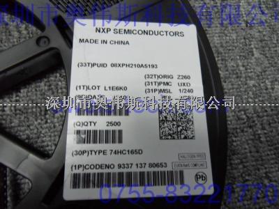 優(yōu)勢(shì)供應(yīng) 74HC165D SOP16 NXP 存儲(chǔ)IC-74HC165D NXP 存儲(chǔ)IC盡在買賣IC網(wǎng)