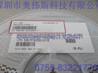 供應(yīng)TAIYO電容 HMK325BJ225KN-T HMK325BJ225KN-T價(jià)格 HMK325BJ225KN-T原裝-TAIYO電容 HMK325BJ225KN-T盡在買賣IC網(wǎng)