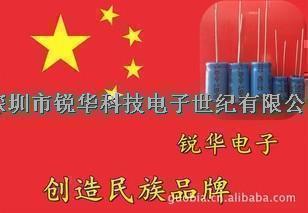 高品質電解電容22UF 250V 最保障最優勢的電解電容供應商-插件電解電容盡在買賣IC網