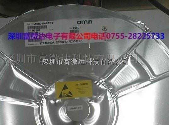 供應AS5040 無接觸式磁旋轉編碼器-AS5040盡在買賣IC網