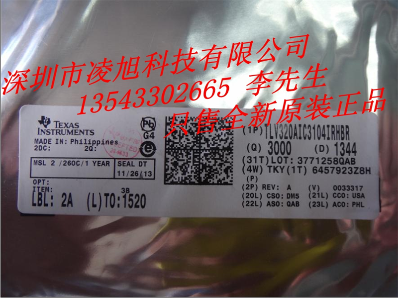 現貨供應TI原廠原裝-低功耗立體聲音頻編解碼器：TLV320AIC3104IRHBR，全新原裝，假一罰十！-TLV320AIC3104IRHBR盡在買賣IC網