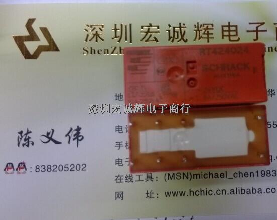 RT424024  繼電器 > 功率繼電器，高于 2 A-RT424024盡在買賣IC網