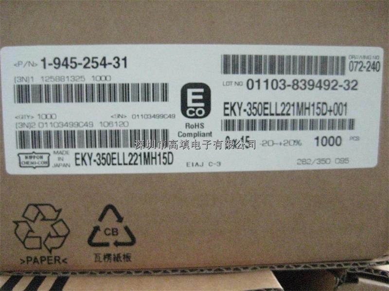 代理 NCC 黑金剛 鋁電解電容 EKY-350ELL221MH15D  220uf 35V 8*15-EKY-350ELL221MH15D盡在買賣IC網