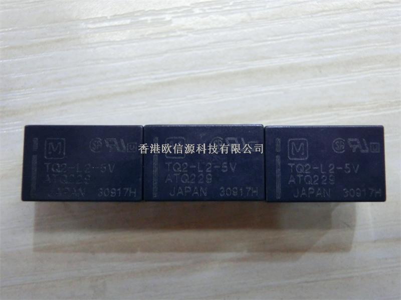 TQ2-L2-5V   繼電器 > 信號繼電器，高達 2 A香港歐信源科技有限公司-TQ2-L2-5V盡在買賣IC網