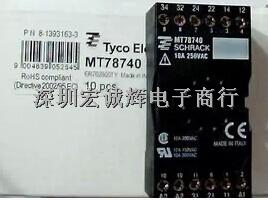 MT78740 繼電器 > 繼電器插座 -MT78740盡在買賣IC網