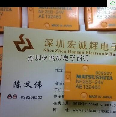  NF2EB-24V  松下全新原裝正品繼電器-NF2EB-24V盡在買賣IC網(wǎng)