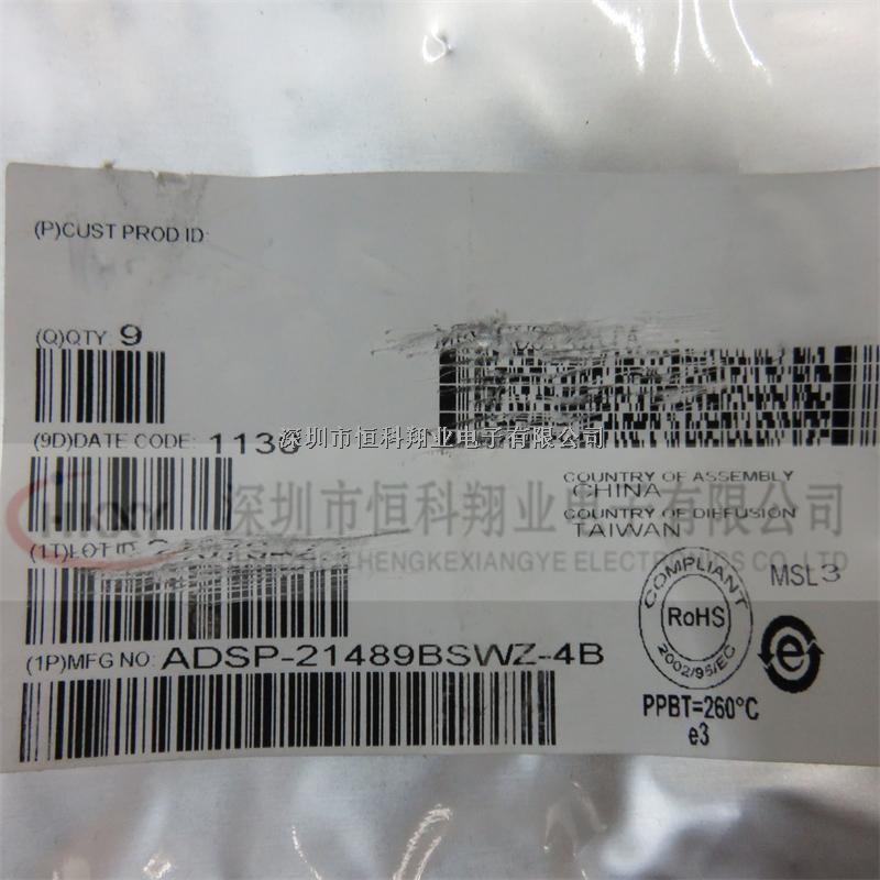 恒科翔業供應集成電路IC ADS7886SBDCK原裝正品實圖拍攝歡迎咨詢 -ADS7886SBDCK盡在買賣IC網