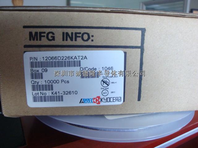 12066D226KAT2A MLCC貼片陶瓷電容 1206 22UF 6.3V AVX京瓷-12066D226KAT2A盡在買賣IC網