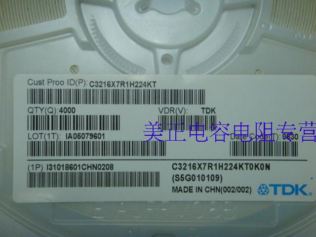 C3216X7R1H224KT 1206 224K 0.22UF 10% TDK 貼片電容 原裝現貨-C3216X7R1H224KT盡在買賣IC網