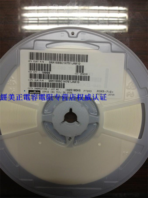 GRM1555C1H751JA01D 0402 50V 750P 村田 貼片電容 原裝現貨-GRM1555C1H751JA01D盡在買賣IC網
