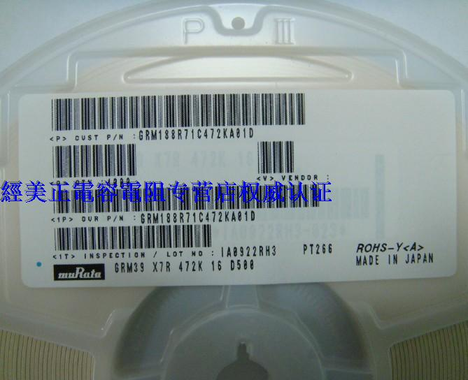GRM188R71C472KA01D 0603 472K 16V 村田牌子 貼片電容 原裝現貨-GRM188R71C472KA01D盡在買賣IC網