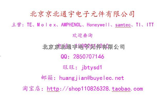 1-1393302-3，泰科繼電器，原裝正品，優(yōu)勢供應(yīng)-1-1393302-3盡在買賣IC網(wǎng)