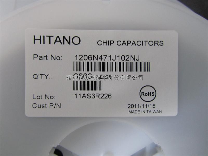 1206N471J102NJ 1206 470PF 1KV WALSIN 貼片電容器 全系列供應-1206N471J102NJ盡在買賣IC網