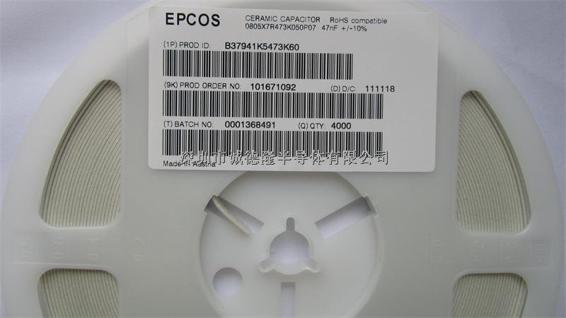 B37941J5473K60 0805 47NF 貼片電容 0805X7R473K050P07 全系列供應(yīng)-B37941J5473K60盡在買賣IC網(wǎng)