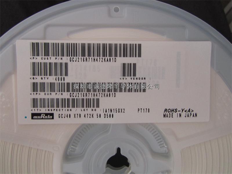 GCJ216R71H472KA01D 0805 4.7NF MURATA 貼片電容器 村田代理商-GCJ216R71H472KA01D盡在買賣IC網