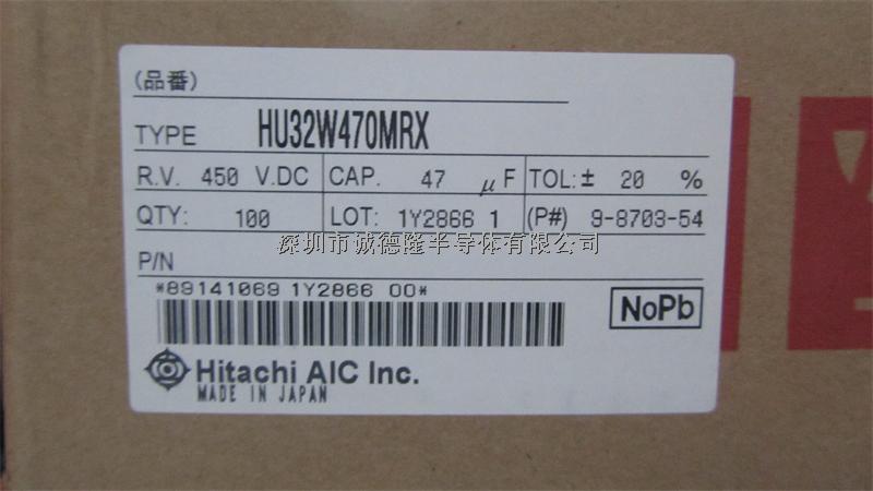 HU32W470MRX 450V 47UF HITACHIAI 電解電容 全系列供應-HU32W470MRX盡在買賣IC網