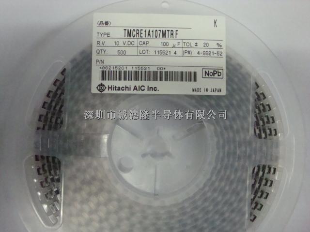 TMCRE1A107MTRF 10V 100UF HITACHI 貼片鉭電容 全系列供應-TMCRE1A107MTRF盡在買賣IC網