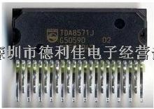 TDA8571J功放IC  只售正品-TDA8571J盡在買賣IC網