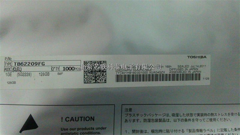 驅動芯片TB62209FG到貨！-TB62209FG盡在買賣IC網