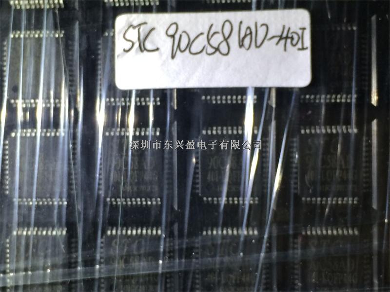 STC90C58AD LQFP-DIP-PLCC全新原裝現貨 QQ295579552-STC90C58AD盡在買賣IC網