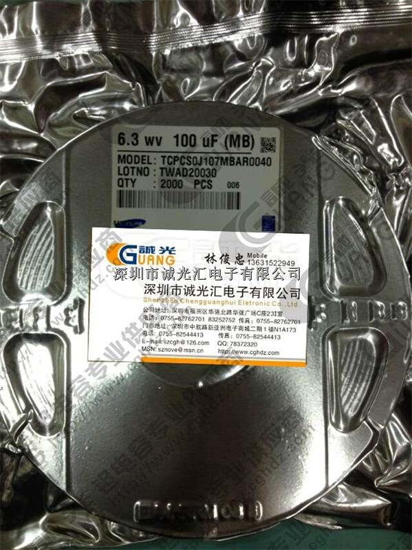 TCPCS0J107MBAR0040 100UF/6.3V B2 三星高分子鉭電容 低ESR:40mR-TCPCS0J107MBAR0040盡在買賣IC網(wǎng)