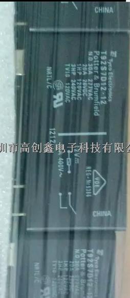 繼電器T92S7D12-12-T92S7D12-12盡在買賣IC網(wǎng)