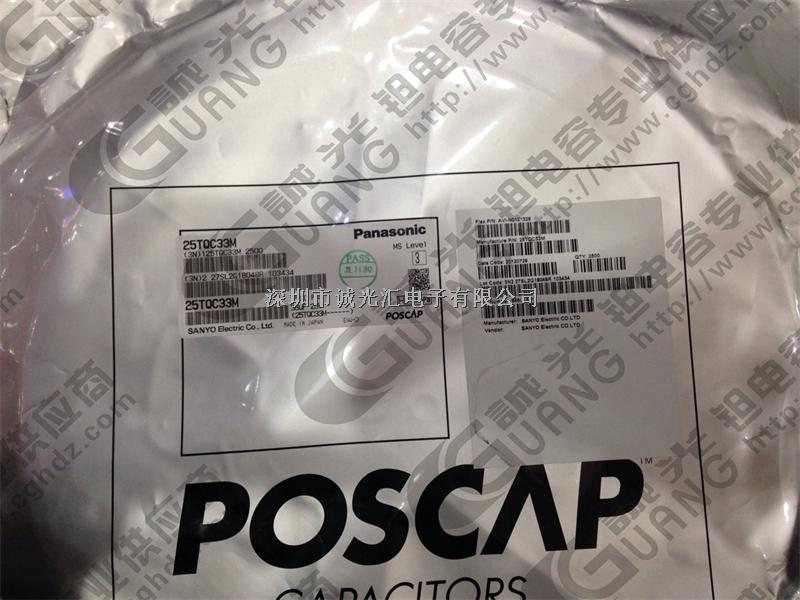 25TQC33M 33UF 25V D3L:7343-28 低ESR:60毫歐 POSCAP鉭電容 松下-25TQC33M盡在買賣IC網(wǎng)