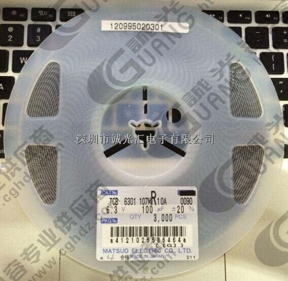 TCB6301107MR12A0090 100UF 6.3V 10A：3216-10 低ESR:90mR MATSUO高分子鉭電容-TCB6301107MR10A0070盡在買賣IC網