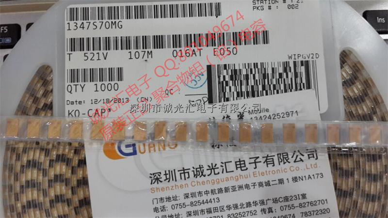 T521V107M016ATE050 100UF 16V V型 低ESR:50毫歐 KEMET鉭電容-T521V107M016ATE050盡在買賣IC網