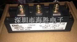 特價富士IGBT模塊 變頻模塊2MBI75L-060 質量保證-2MBI75L-060盡在買賣IC網