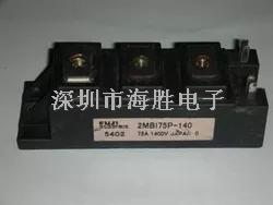 優(yōu)勢(shì)供應(yīng)IGBT模塊 2MBI75P-140 測(cè)試好-2MBI75P-140盡在買賣IC網(wǎng)