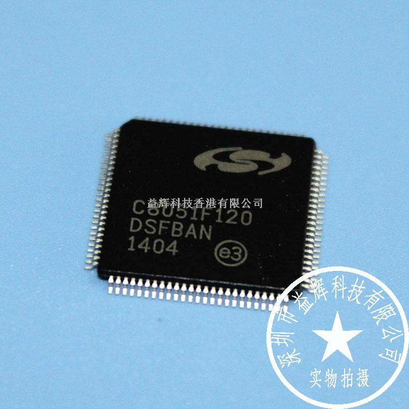 C8051F120 混合信號控制器IC 益輝科技原裝庫存熱賣-C8051F120盡在買賣IC網