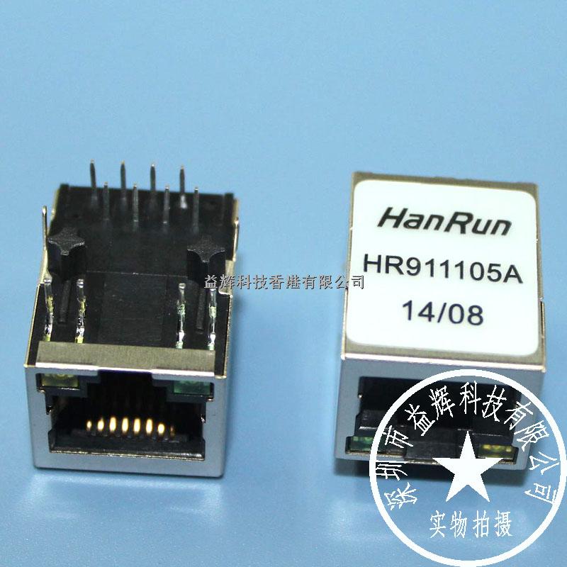 HR911105 網絡變壓器IC 益輝科技原裝熱賣-HR911105盡在買賣IC網