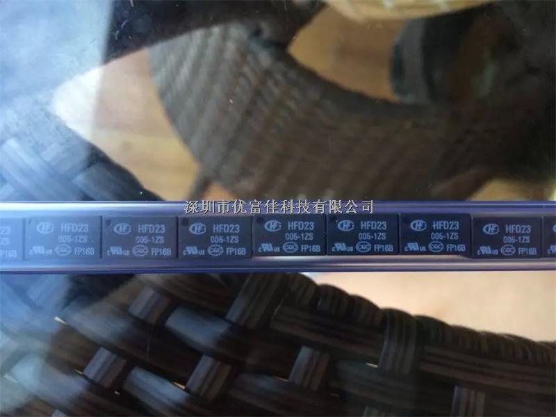 宏發(fā)繼電器全系列 HFD23-005-1ZS-HFD23-005-1ZS盡在買(mǎi)賣(mài)IC網(wǎng)