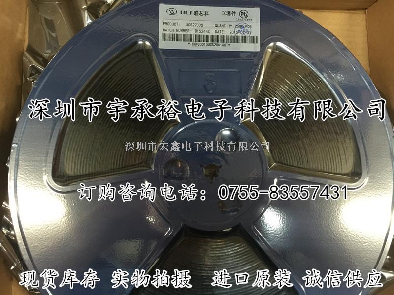 供應UCS512S 護欄管外控恒流驅動IC DMX512并聯信號 宏鑫電子科技-UCS512S盡在買賣IC網