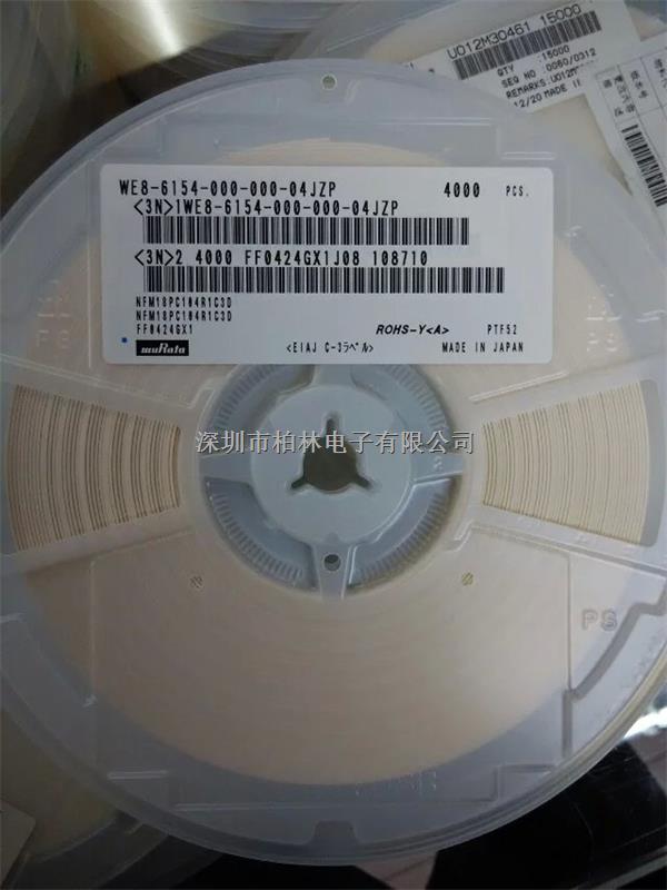 電源線用EMIFIL三端電容器NFM18(0603)系列-NFM18PC104R1C3D盡在買賣IC網(wǎng)