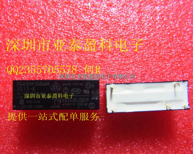JS12-K 中文資料PDF規格書 TAKAMISAW 正品 繼電器-JS12-K盡在買賣IC網