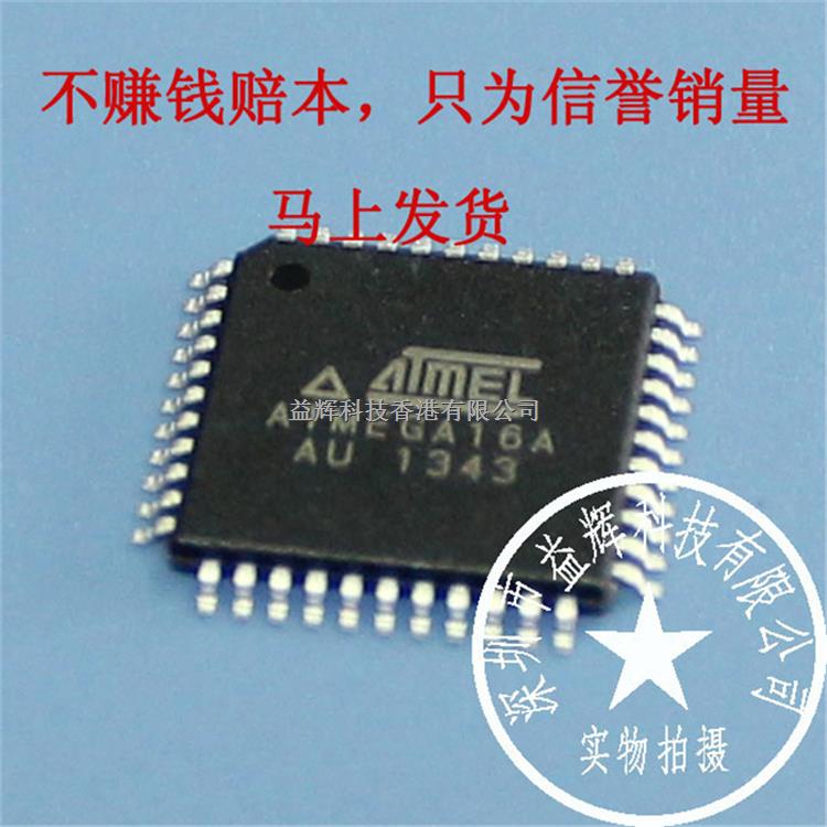 【ATMEL系列】ATMEGA16A-AU 微控制器IC 益輝科技原廠直銷-ATMEGA16A-AU盡在買賣IC網(wǎng)
