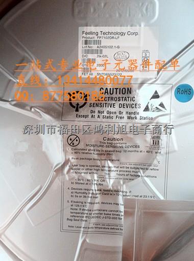 FP7102 FP7102DR-LF SOP-8LED驅動芯片100%進口原廠貨 杜絕冒牌貨-FP7102DR-LF盡在買賣IC網