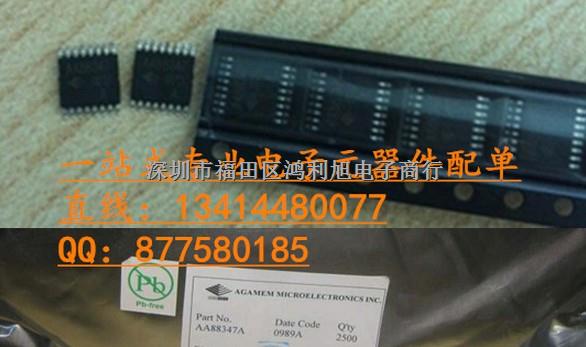 安防監控IC AA88347AP TSSOP16百分百來自原廠渠道 翻新假貨繞道-AA88347AP盡在買賣IC網