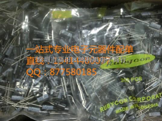 日本紅寶石直插電解電容22UF 50V 5*11代理直銷 200個整包單價！-22UF盡在買賣IC網
