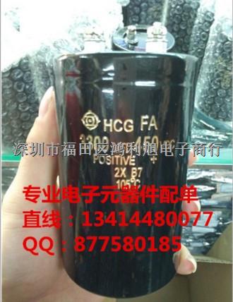 電解電容 450V3300UF 體積65x105 實貨實拍！-450V3300UF盡在買賣IC網