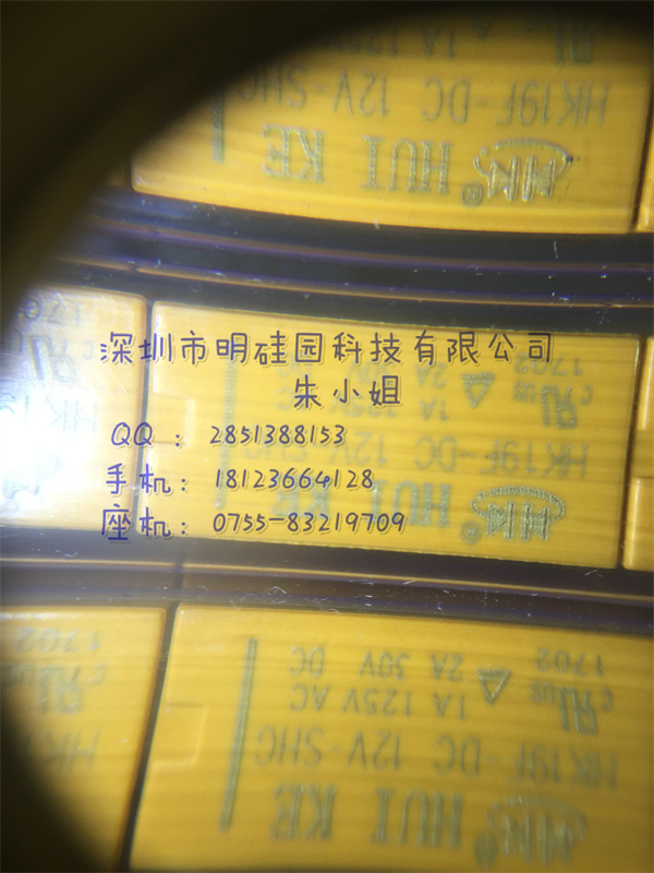 HUIKE電器HK19F-DC_12V-SHG  明硅園繼電器專(zhuān)家現(xiàn)貨-HK19F-DC_12V-SHG盡在買(mǎi)賣(mài)IC網(wǎng)