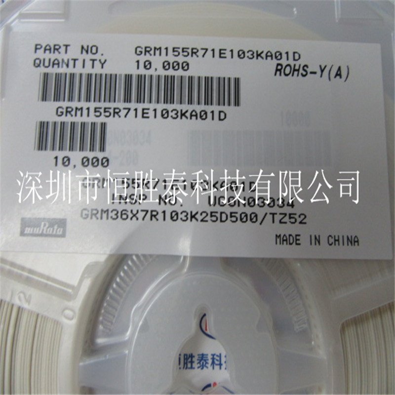 正宗原裝GRM155R71E103KA01D陶瓷電容器10n,25V，0402特價供應-GRM155R71E103KA01D盡在買賣IC網