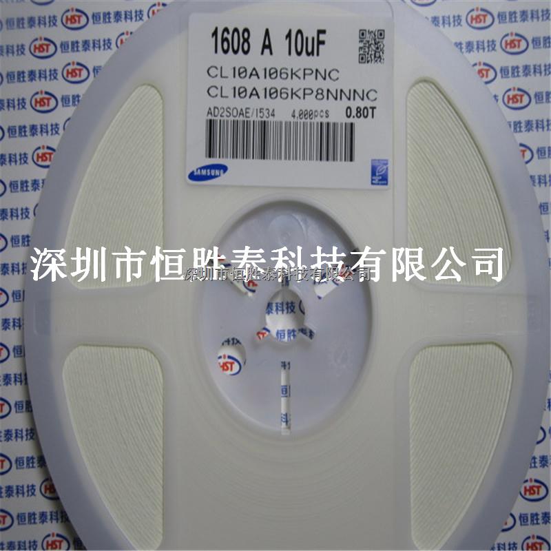 三星貼片電容0603 10UF 10V X5R CL10A106KP8NNNC-CL10A106KP8NNNC盡在買賣IC網