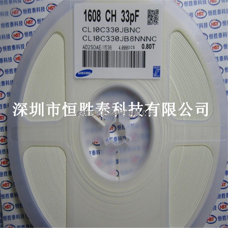 C0G/NP0貼片CL10C330JB8NNNC 33PF/50V 0603三星陶瓷電容器-CL10C330JB8NNNC盡在買賣IC網