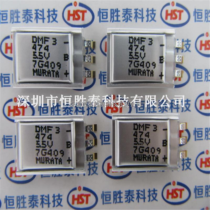 DMF3Z5R5H474M3DTA0村田正品雙電層超級電容器470MF 5.5V SMD -DMF3Z5R5H474M3DTA0盡在買賣IC網