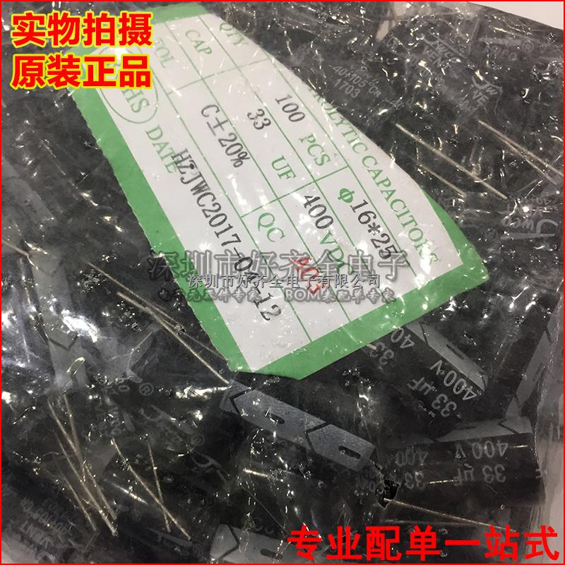 鋁電解電容 插件-鋁電解電容盡在買賣IC網