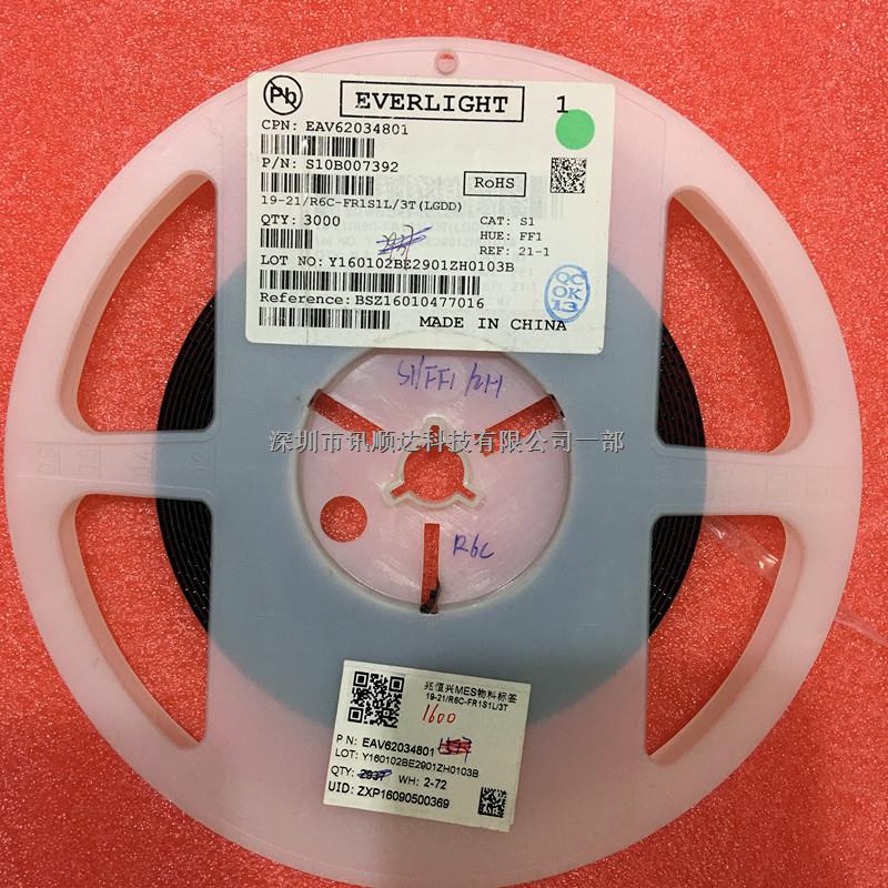 19-21R6C-FR1S1L3T 億光貼片發光LED燈珠-盡在買賣IC網