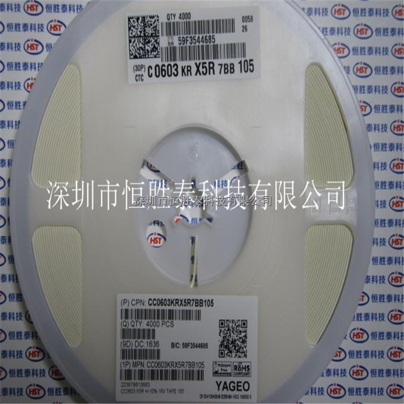 貼片0603國巨電容1UF 16V X5R CC0603KRX5R7BB105-CC0603KRX5R7BB105盡在買賣IC網